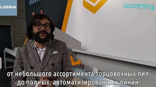 Отчет с Ligna. Salvamac: решения для деревообработки, покраски и аспирации