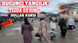 Yangilikni tezda ko'ring Urganch bozorini dollar kursi 24.03.2025