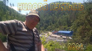 Нилова Пустынь 2024г.