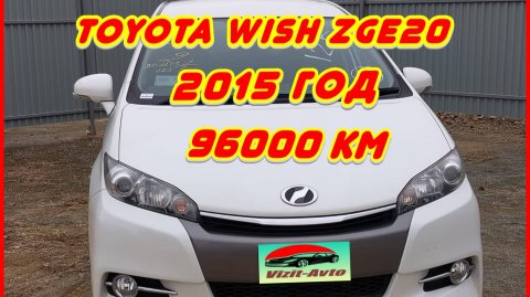 Toyota Wish 2015 год