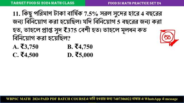 📌WBPSC FOOD SI 2024 Math Practice Set 24 || By Sibnath Sir || смотреть онлайн