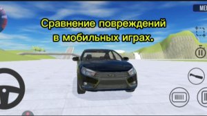 Эксперимент сравнение повреждений в мобильных играх от 1/10.