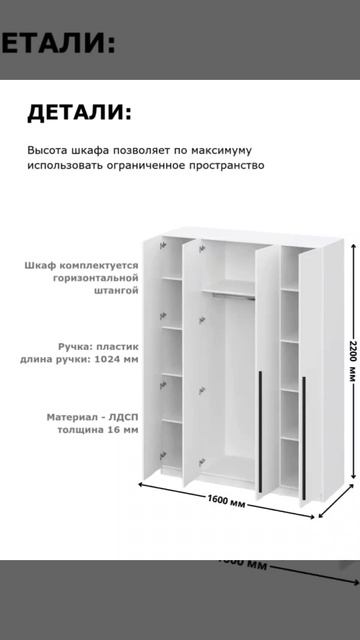 452575 Шкаф четырехдверный "Берген" ШК-1600 Белое дерево смотреть онлайн