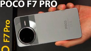 POCO F7 Pro обзор характеристик