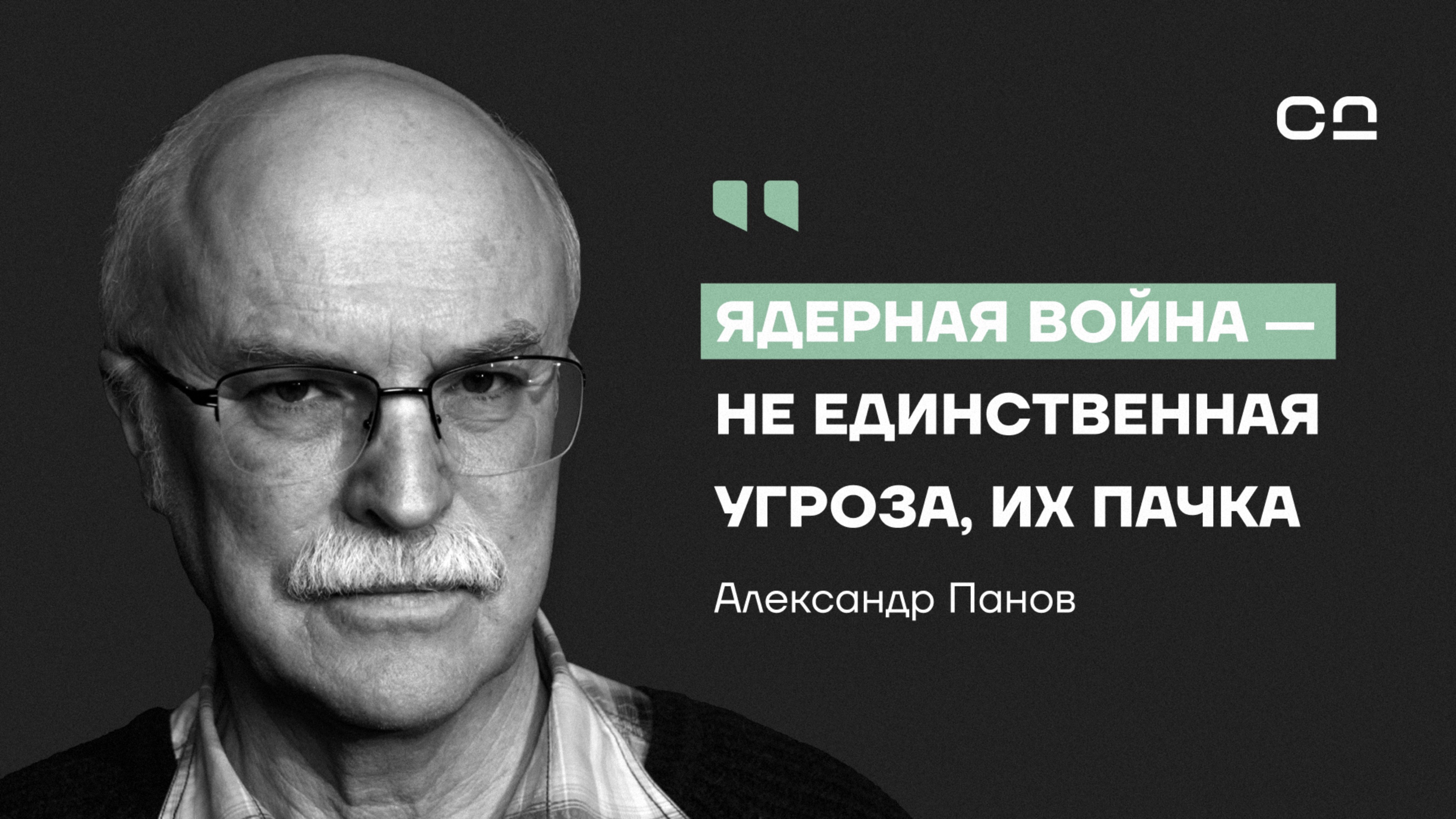 Эволюция кризисов. Доктор наук Александр Панов о том, как человечество идет к краху