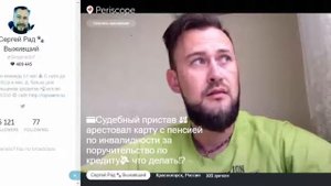 Судебный пристав арестовал карту с пенсией по инвалидности за поручительство по кредиту