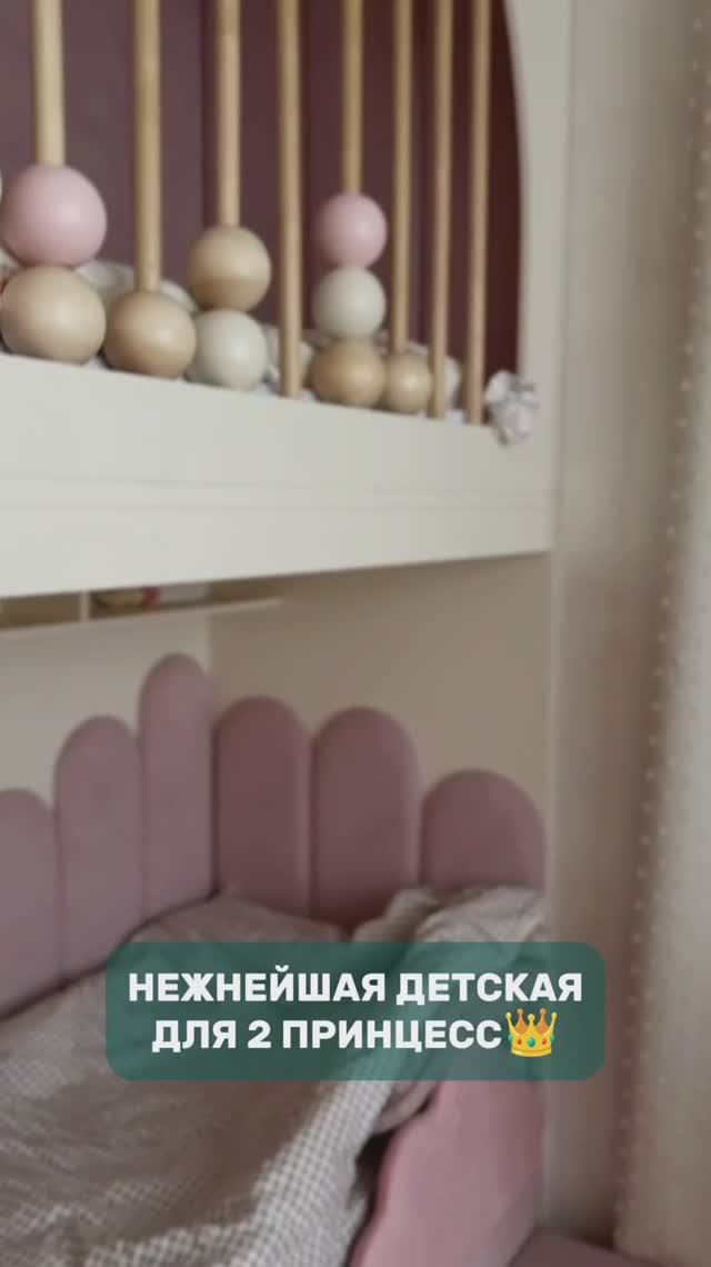 Нежнейшая детская для 2 принцесс от студии дизайнерской детской мебели "Корпорация за́мков".