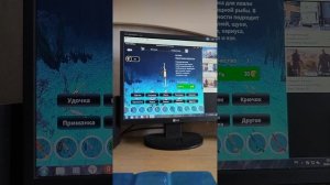 2 часть рыбалки