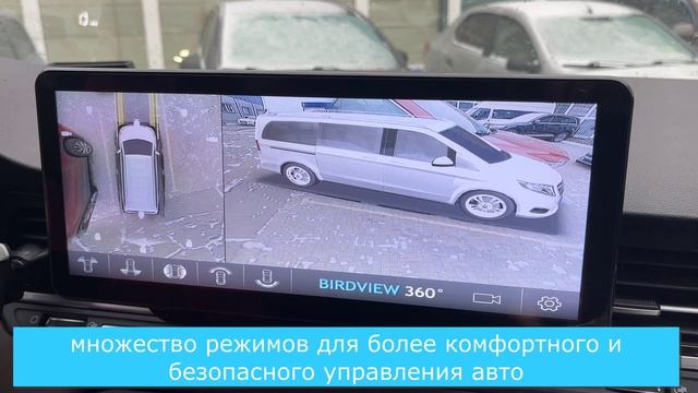 Система кругового обзора 3D ADAS BIRDVIEW 360° смотреть онлайн