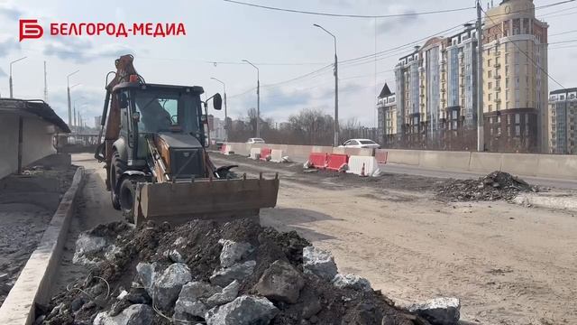 В Белгороде продолжают ремонт моста через реку Везёлку на ул. Николая Чумичова