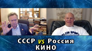 Платошкин и Бадыров о кино, современном и периода СССР