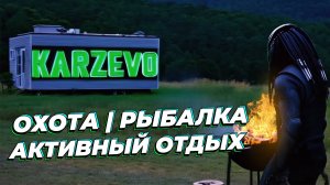 Карцево | Красивая природа, охота, рыбалка, активный отдых