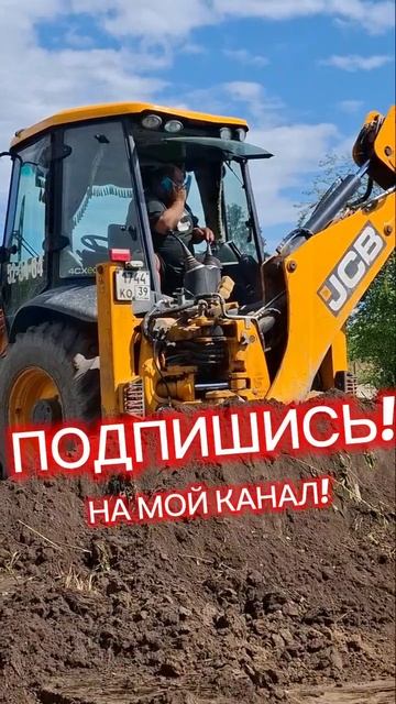 ❓КАК у Вас с работой в этом сезоне⁉️#спецтехника #бизнес #работа #аренда #трактор #jcb #стройка #дом смотреть онлайн
