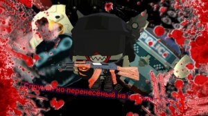 спрунке но ПЕРЕНЕСËНЫЙ на каналы фаза 4.