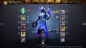 Destiny 2 Финальная форма сезон Ересь Акт 2 Прохожу Варлоком (Нитью)В Инойм мире-режим исследования