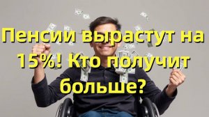 Повышение пенсий в апреле 2025: на сколько увеличатся социальные выплаты пенсионерам, инвалидам!