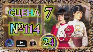 СЕКРЕТЫ 24.Сцена 7(114) June's journey.