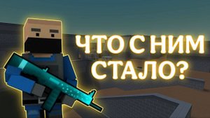 ВЕРНУЛСЯ В BLOCK STRIKE СПУСТЯ ГОД — Как поживает игра?