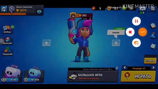 Нагибаю всех за Шелли в Бравл Старс! смотреть онлайн