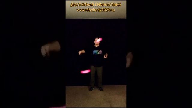 Упражнения со светящимися поями (5)