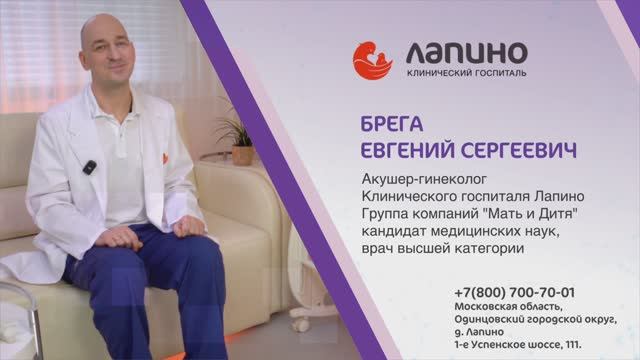 Брега Евгений Сергеевич