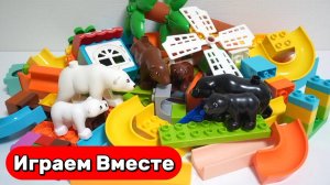 Играем в ЛЕГО ! Строим развивающий конструктор с горками и животными ! АСМР ! Видео для детей