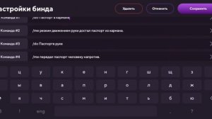 Инструкция для чайников "Как сделать Бинд в Матрёшка РП"