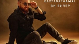 Амрид Келечиев&Бахтавар-Ви Вилер 2021 Новинка