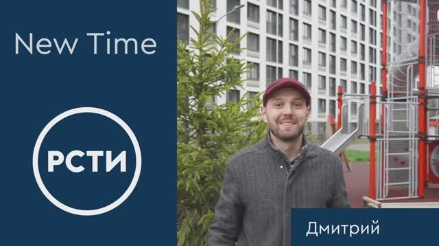 Счастливый новосел. Дмитрий