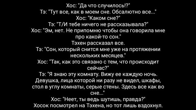 Я влюбилась в психа [7 часть]/Bts/ смотреть онлайн