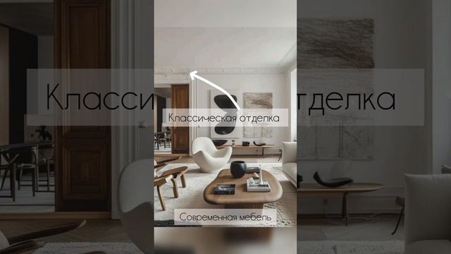 Современные стили интерьера