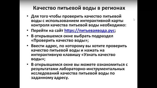 Вебинар: "Как правильно выбрать воду для активации препаратами PowerMatrix. Ответы на вопросы"