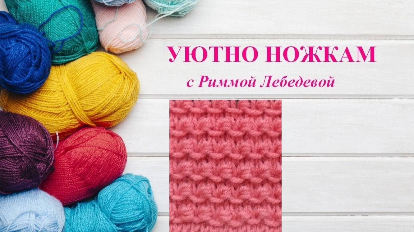 220# Объемный узор спицами Узелки