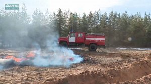 Учения по ликвидации лесного пожара