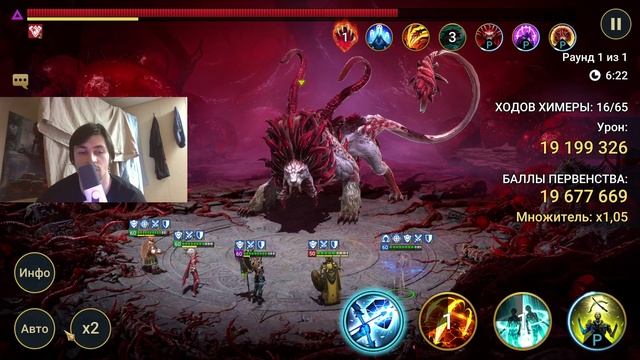 Небольшой гайд на химеру для новичков. Как бить простую и обычную химеру RAID Shadow Legends смотреть онлайн