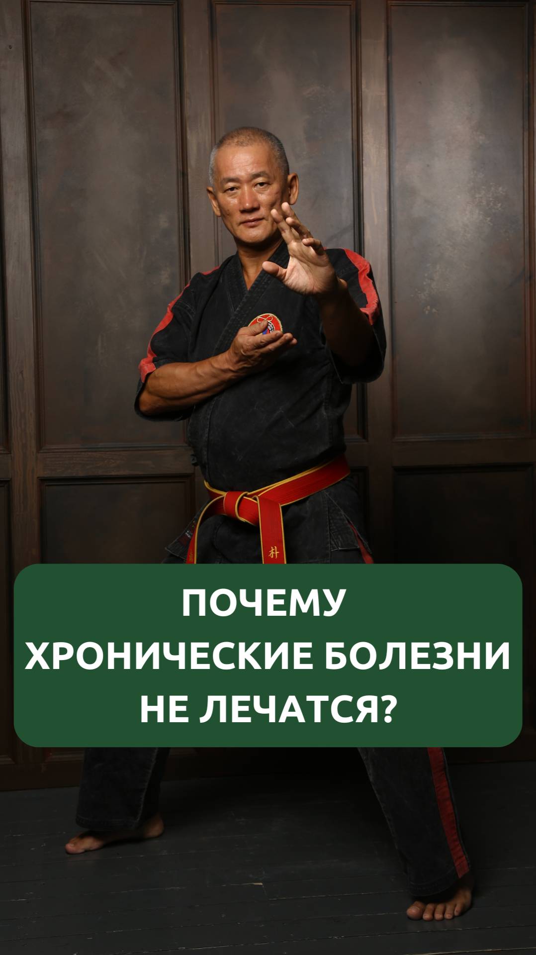 Почему хронические болезни не лечатся? смотреть онлайн