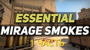 САМЫЕ ЛЕГКИЕ СМОКИ НА КАРТЕ MIRAGE! CS2