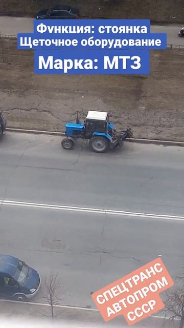 Уборочная машина. стоянка. щёточное оборудование. ООО ЖКС 1 Красносельского р-н#грузовики#щеткамтз8 смотреть онлайн