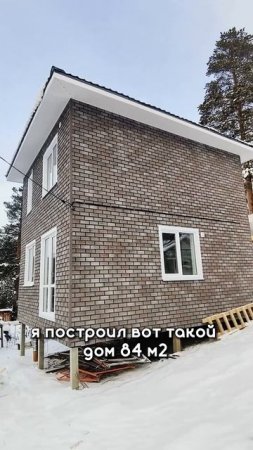 Цена дома в 2025 году