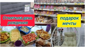 Стол на день рождения / Подарок на день рождения /