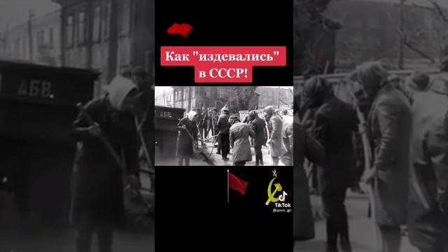 как было в СССР.mp4 смотреть онлайн
