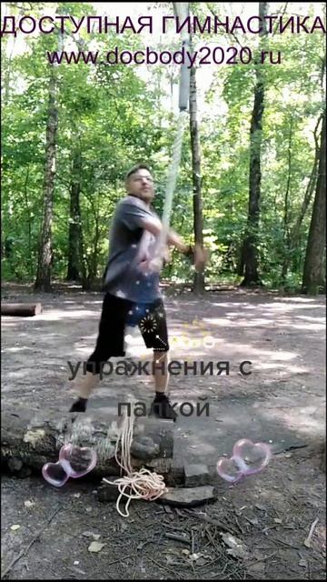 Отработка ударов палками на макиваре в лесу (3)