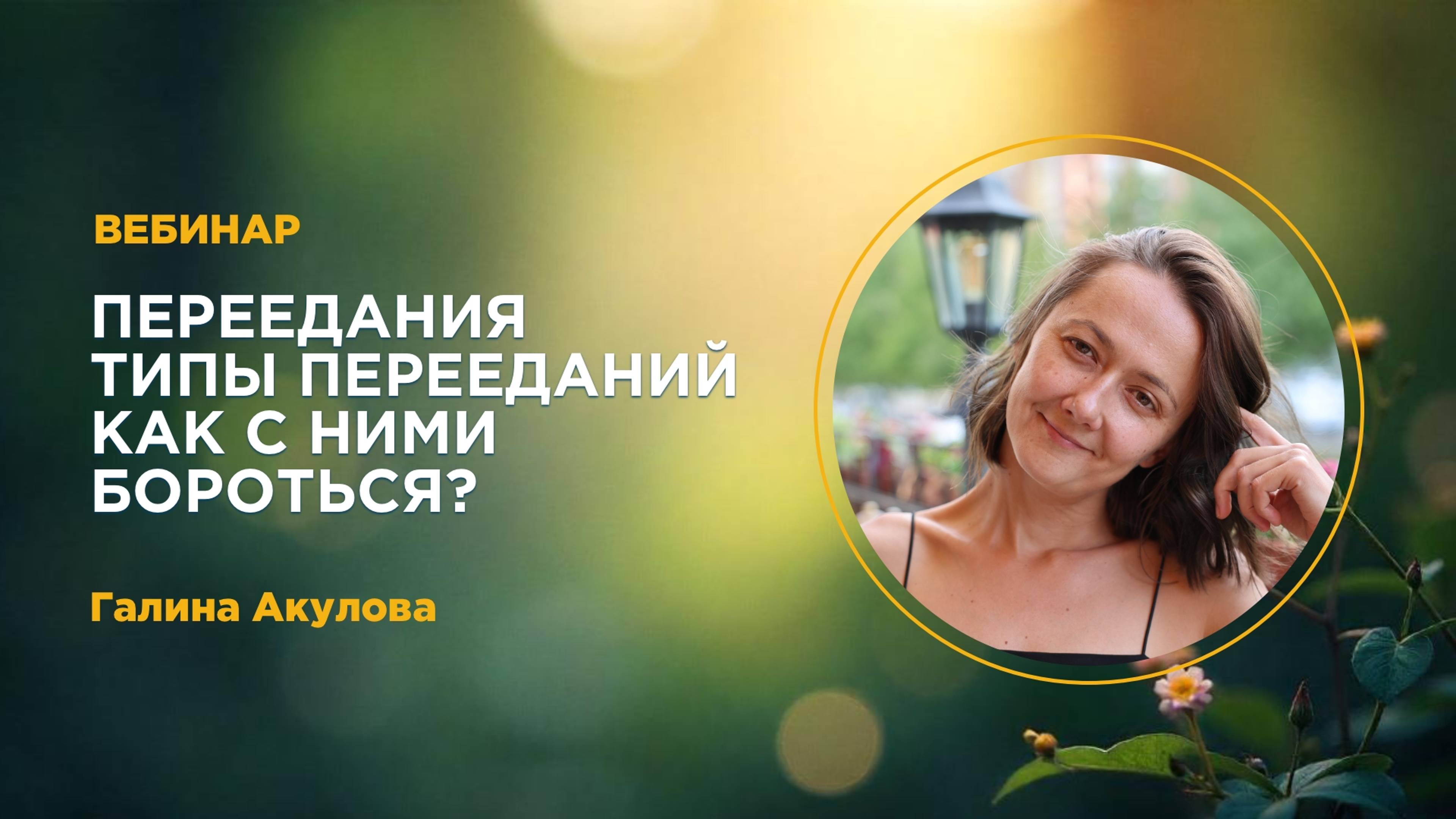 Переедания. Виды перееданий. И как с ними бороться?