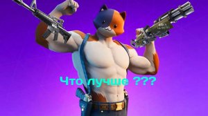 ИГРАЮ ТОЛЬКО НА СЕРЫХ И ЛЕГЕНДАРНЫХ ОРУЖИЯХ!!!!
К чему эта приведет?!?