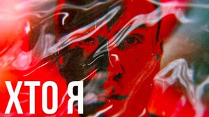 Меня зовут Рэйф Файнс