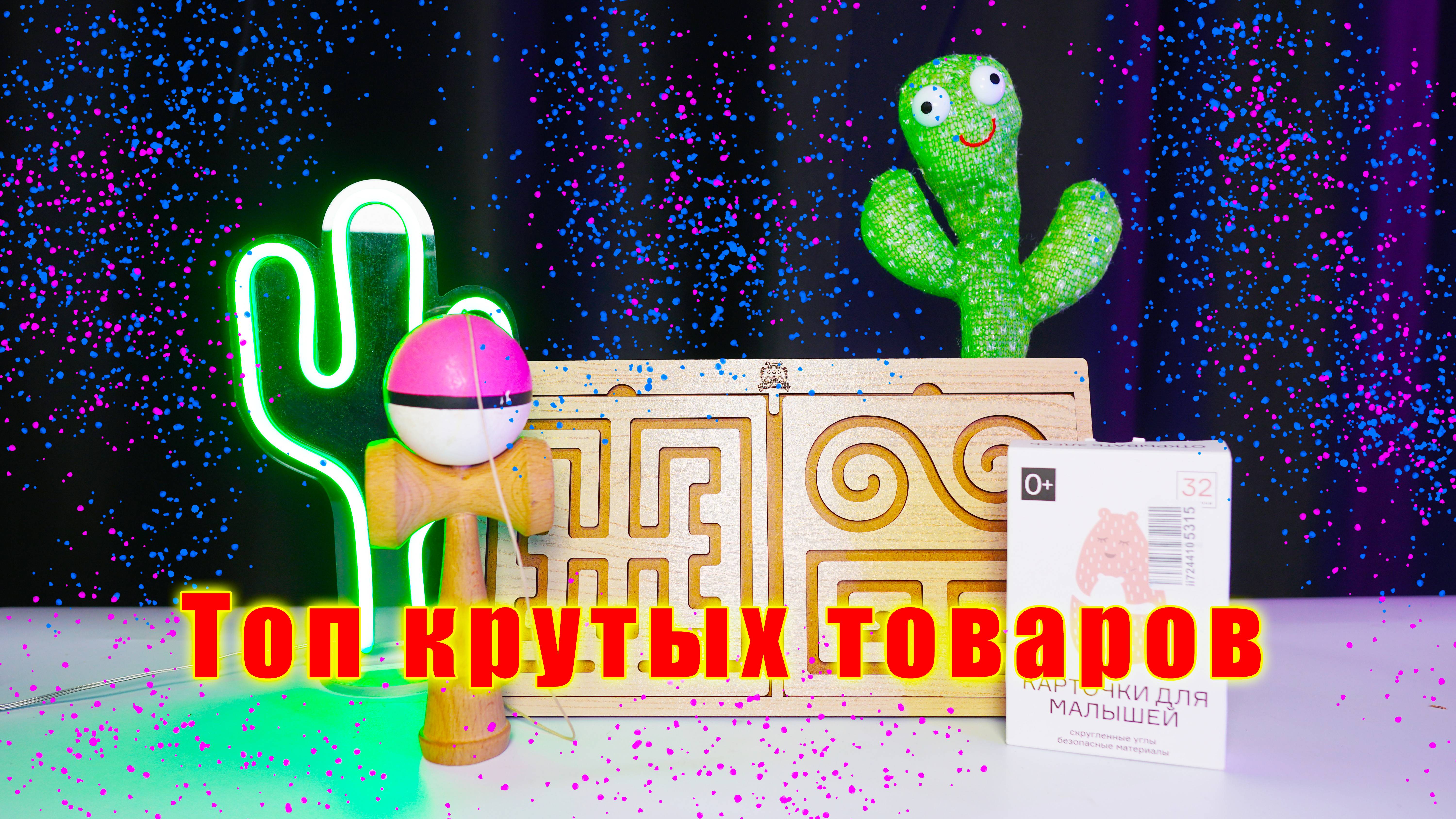 ТОП обзор на вещи с маркетплейсов