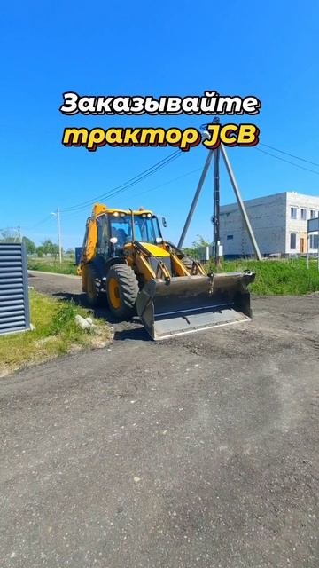 Недорогой ремонт дороги своими силами #дачныесоветы #дорога #дом #дача #участок #машина #авто #jcb