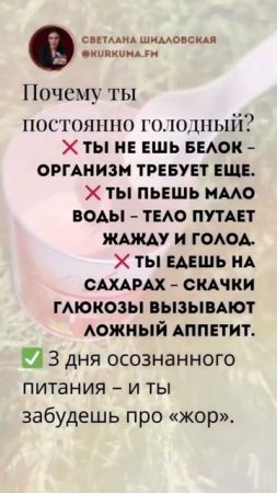 Почему ты постоянно голодный? Ошибки в питании, о которых ты не знал! 🍏 #здоровье #пп #ЖКТ