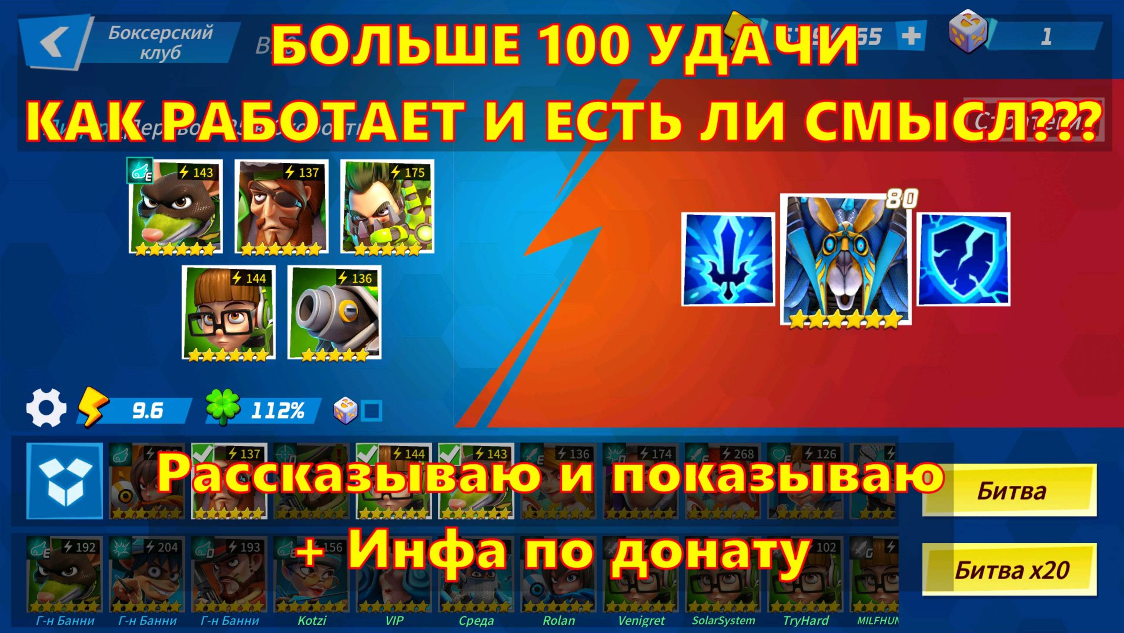 Element Fission | Удача - Как работает? Стоит ли собирать? + вариант доната