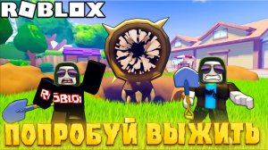 😱Я ИСКАЛ МЕДЬ, А НАШЕЛ МОНСТРА В Dig the Backyard в Роблокс!